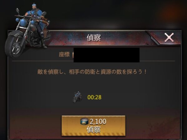 パズル&サバイバルの偵察