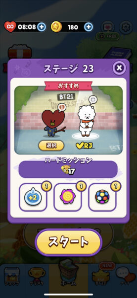 BT21popstar ステージ選択画面