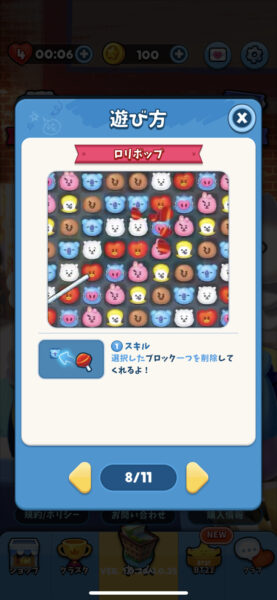BT21popstar ロリポップ