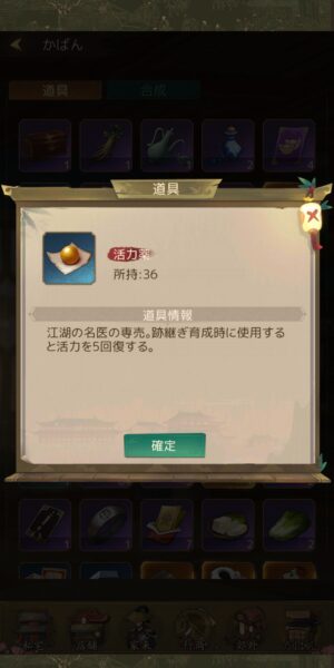 商人放浪記の活力薬