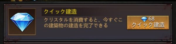 パズル&サバイバルのクイック建造