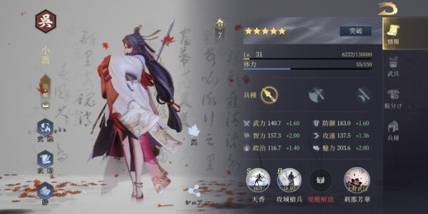 今三国志の小橋