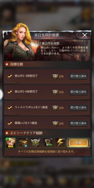 パズル&サバイバルの末日生存計画書
