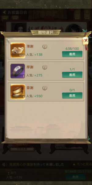 商人放浪記の贈り物