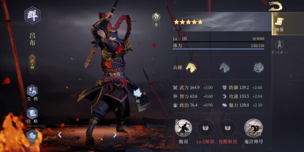 今三国志の最強武将 キャラ は誰 ランキング形式でお届け ガチャについても解説