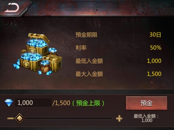 パズル&サバイバルの30日預金