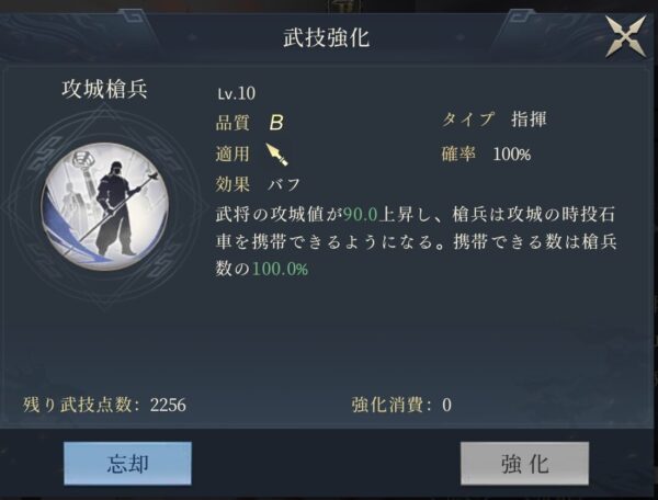 今三国志の部隊の攻城武技