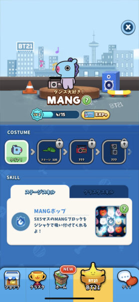 BT21popstar MANG