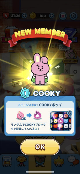 BT21 popstar キャラ