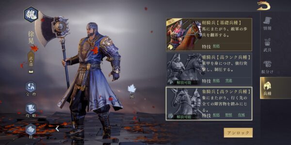 今三国志の象騎兵
