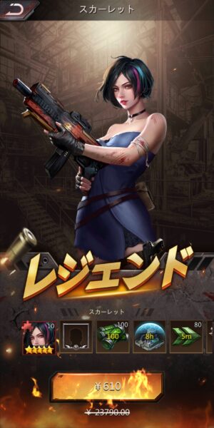 パズル&サバイバルのスカーレット