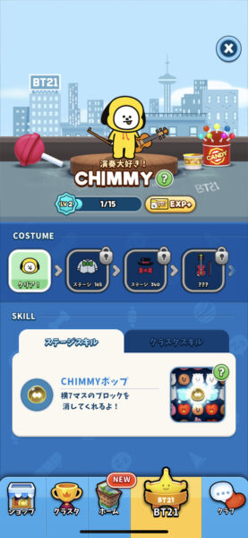 BT21popstar CHIMMY