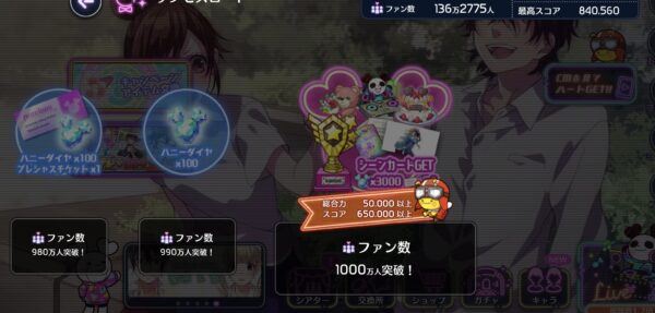 ハニプレ サクセスロード②
