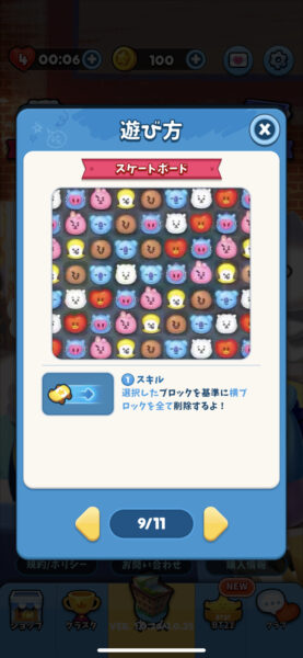 BT21popstar スケートボード