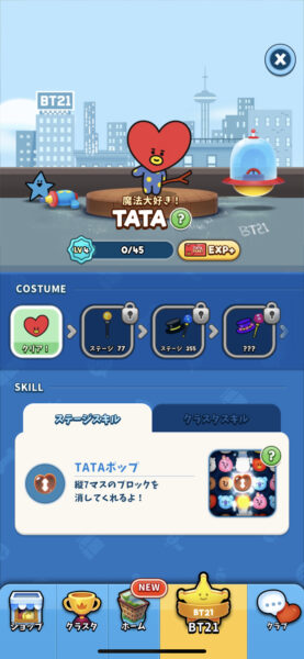 BT21popstar TATA