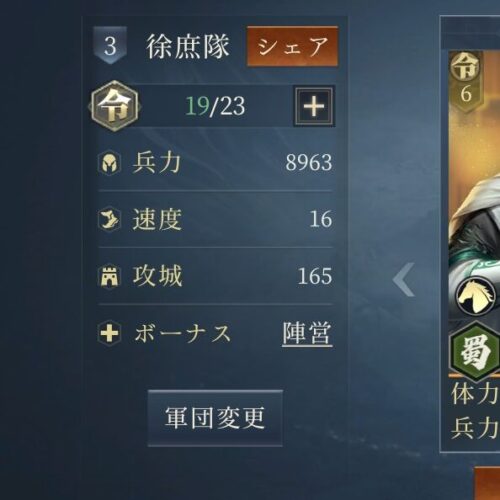今三国志の部隊の攻城値