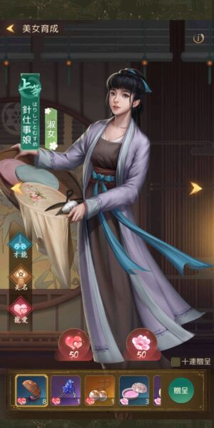 商人放浪記の美女
