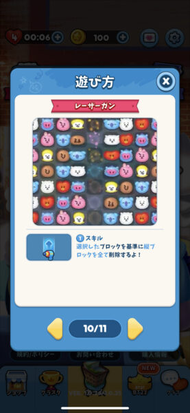 BT21popstar レーザーガン