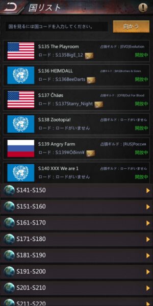 パズル&サバイバルの国リスト