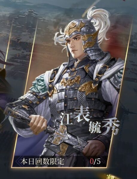 今三国志のシーズンガチャ