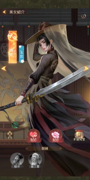 商人放浪記の美女画像④