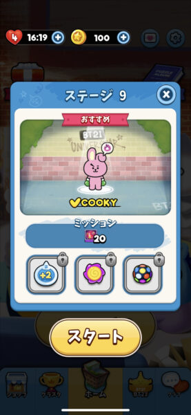 BT21 popstar ステージ画面