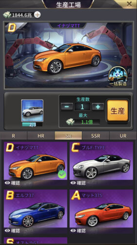 おねがい社長・生産工場