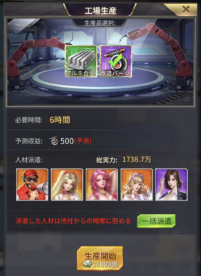 おねがい社長・大工場(工場生産)