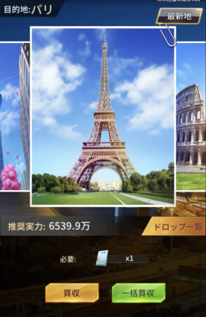 おねがい社長・商戦