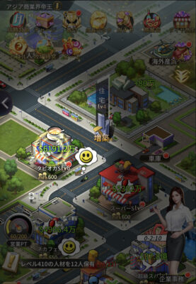 おねがい社長・店舗