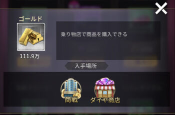 おねがい社長・ゴールド