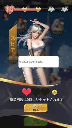 おねがい社長・国際人材(スピア)