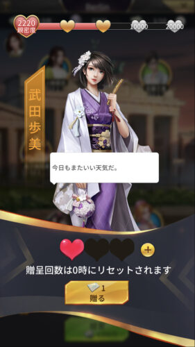 おねがい社長・国際人材(武田歩美)