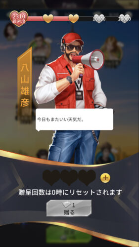 おねがい社長・国際人材(八山雄彦)