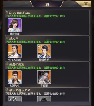 おねがい社長・絆