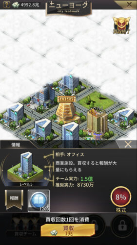 おねがい社長・商戦(施設)