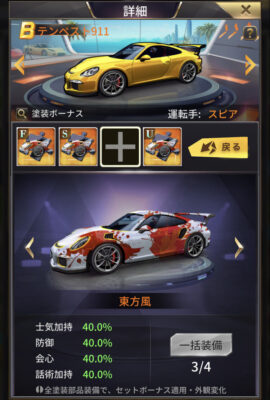 おねがい社長・乗り物(塗装)