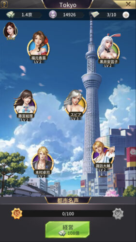 おねがい社長・国際人材(Tokyo)