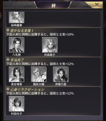 おねがい社長・修克也(絆)