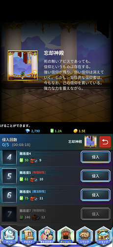 アビスリバースファントム ダンジョン