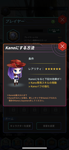 アビスリバースファントム Kanoとは