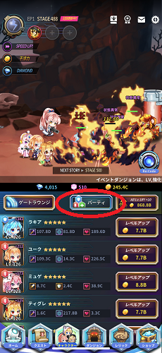 アビスリバースファントム 「パーティー」
