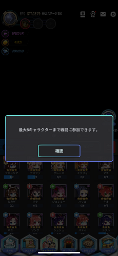 アビスリバースファントム パーティー上限メッセージ