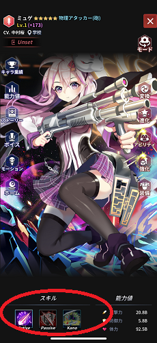 アビスリバースファントム スキル