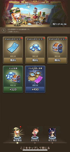 アビスリバースファントム 宝石入手方法の例
