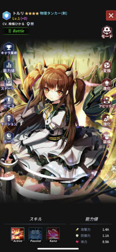 アビスリバースファントム トルリ