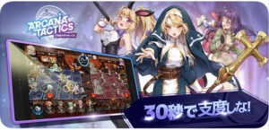 アルカナタクティクスのクーポンコードとリセマラについて