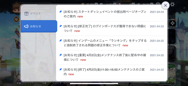 アルカナタクティクス おしらせ