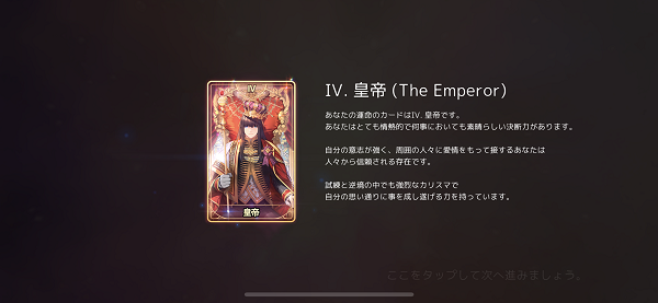 アルカナタクティクス 皇帝