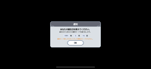 アルカナタクティクス 運命数4の例